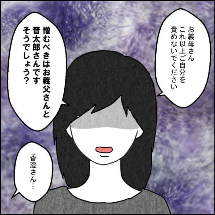 第30話