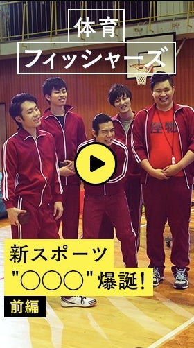 フィッシャーズ （提供画像）