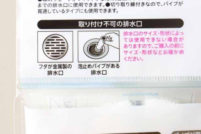 つまめるお風呂用ゴミガード5枚入り　使用不可な排水溝