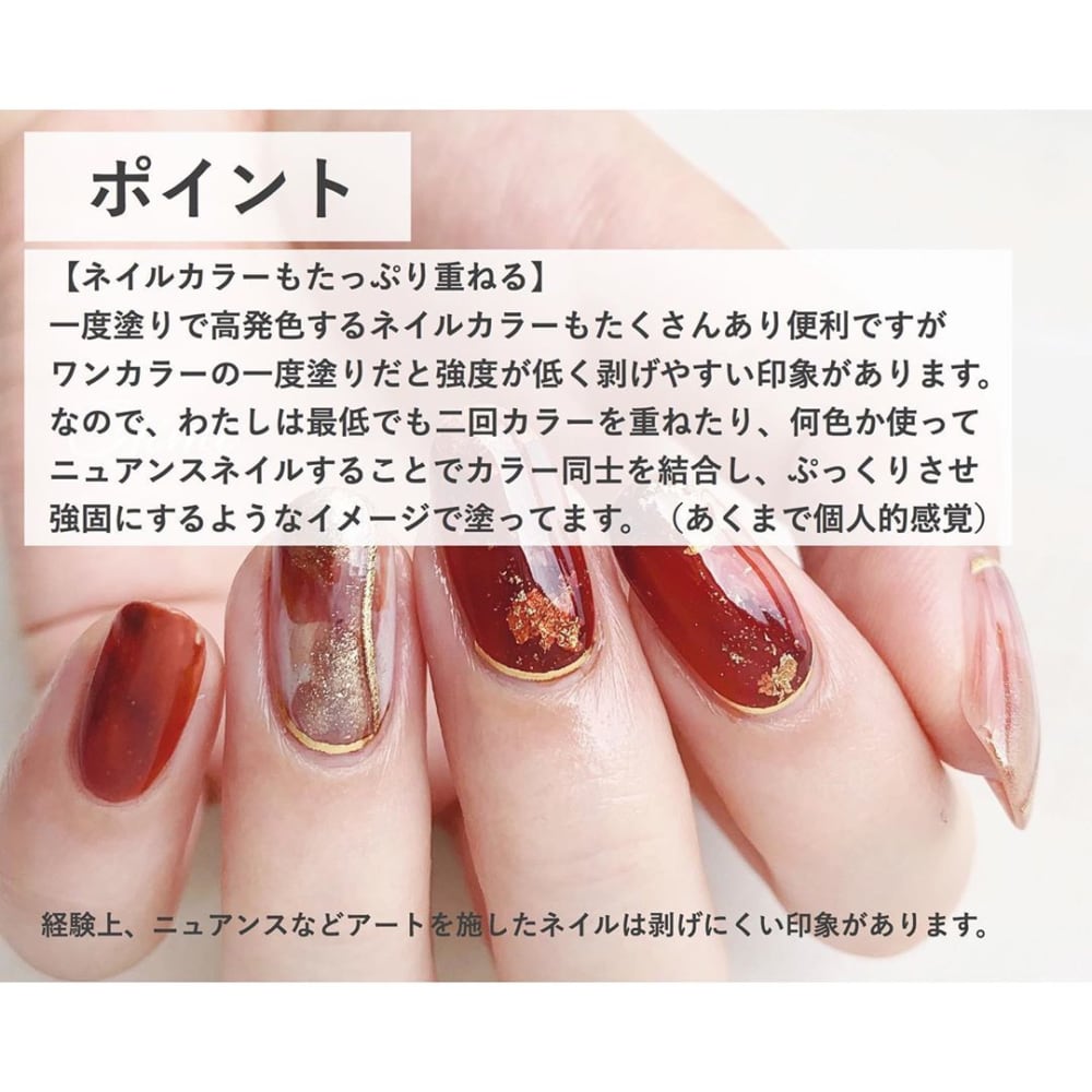 ネイルの持ちをよくするコツ