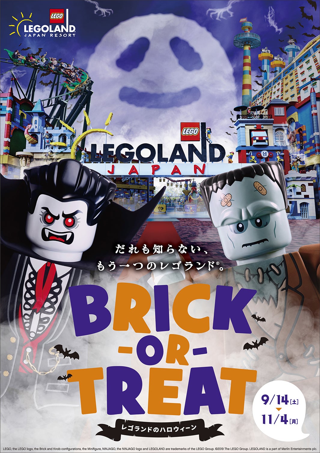 BRICK-OR-TREAT～だれも知らない、もう一つのレゴランド～／画像提供：LEGOLAND Japan
