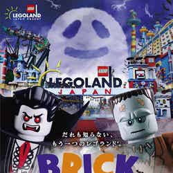 BRICK-OR-TREAT~だれも知らない、もう一つのレゴランド~/画像提供:LEGOLAND Japan
