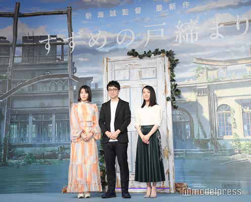 新海誠監督、3年ぶり最新作を発表「君の名は。」「天気の子」に続く作品に<すずめの戸締まり>