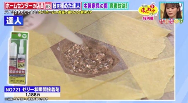 1万円以上の修理費用が700円に!?簡単便利グッズ＆修復方法