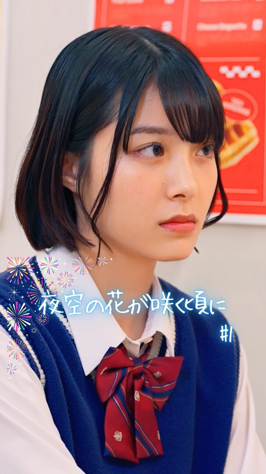 岩波詩織（C）テレビ東京