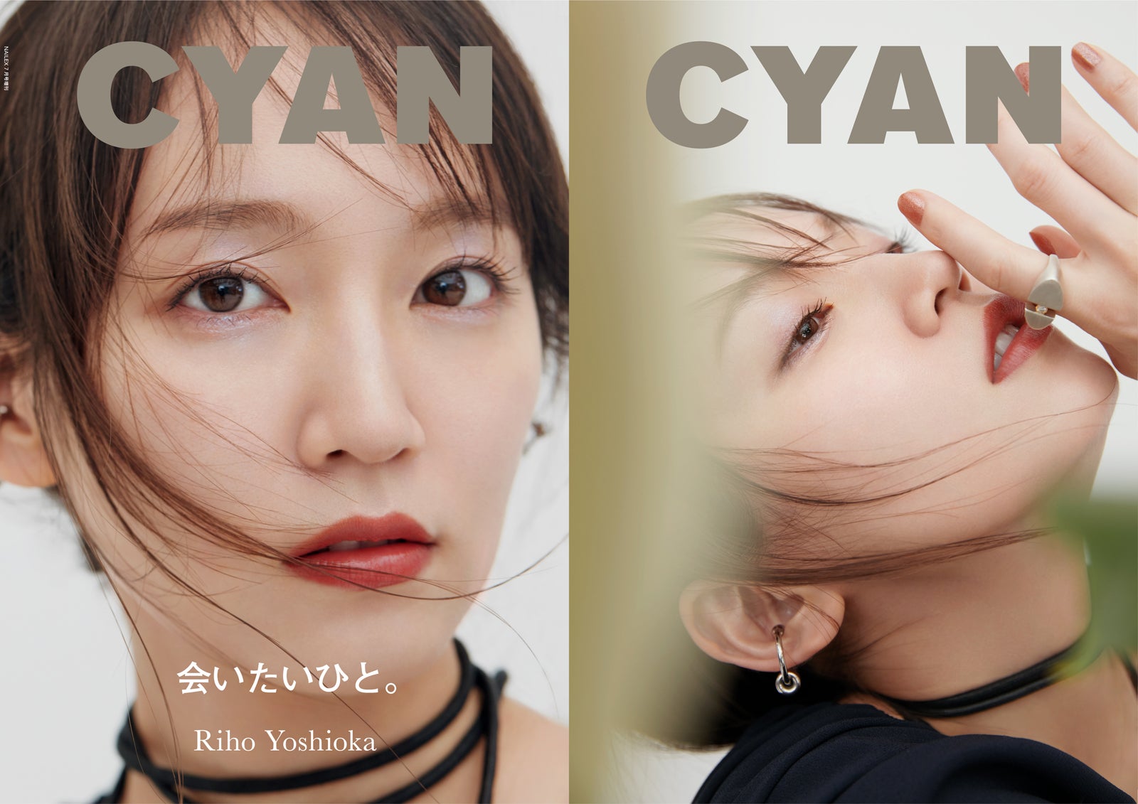 cyan 雑誌 セール 求人