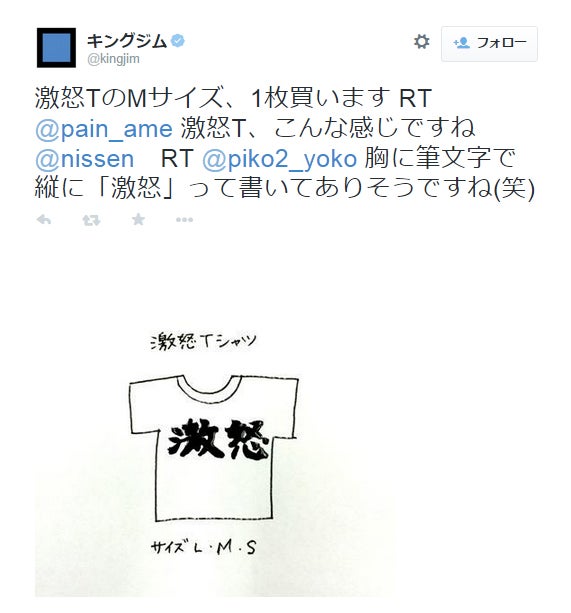 キングジムTwitterより