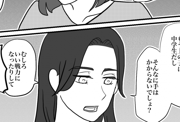 ＜義祖母の介護、私が？＞20年の同居生活。血縁関係ないのに「家族も同然でしょ？」【第2話まんが】
