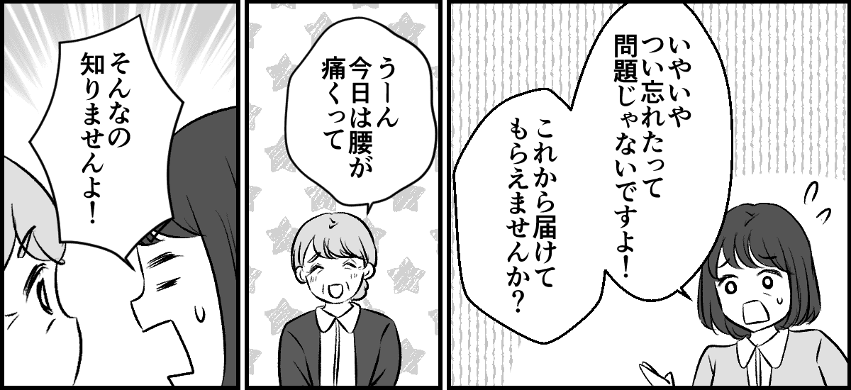 3-3-2