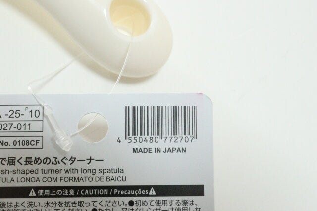 ダイソー 奥まで届く長めのふぐターナー ダイソーの奥まで届く長めのふぐターナーのJAN