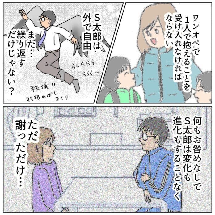 今までどおりに...