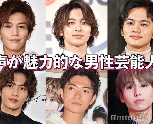 岩田剛典・平野紫耀・横浜流星・北村匠海…声が魅力的な男性芸能人【読者アンケート結果】