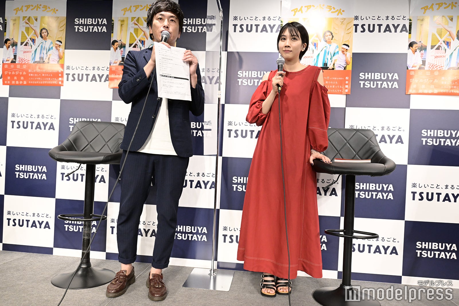 村上純、松本穂香 （C）モデルプレス