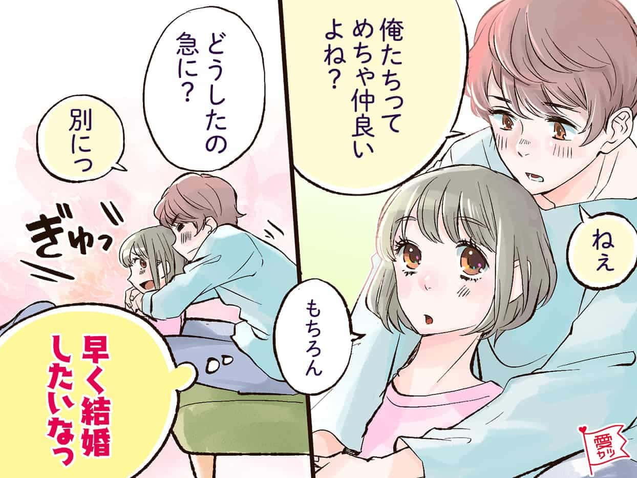 プロポーズ目前！男性が「ずっと一緒にいたい！」と思う女性って？