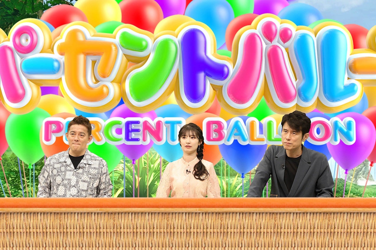 （左から）井戸田潤、武藤十夢、原田泰造（C）フジテレビ