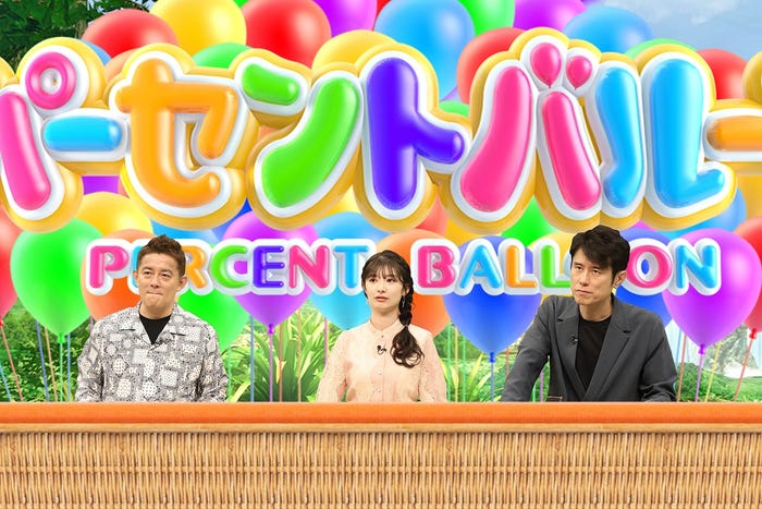 (左から)井戸田潤、武藤十夢、原田泰造(C)フジテレビ