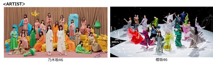 (左から)乃木坂46、櫻坂46(提供写真)