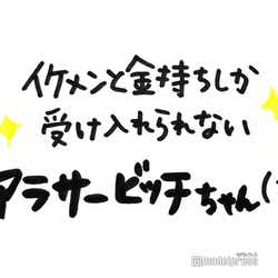 独身 既婚 モテる男性について真剣に考えてみる イケメンと金持ちしか受け入れられないアラサービッチちゃん モデルプレス