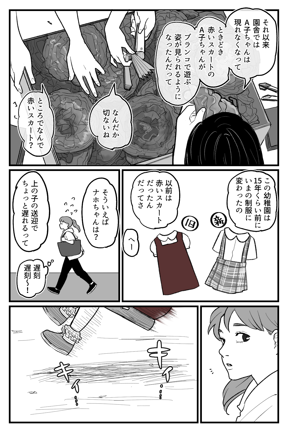 赤いスカートの女の子　本稿_003