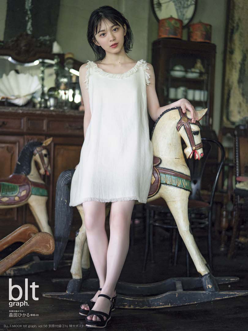 森田ひかる（提供写真）