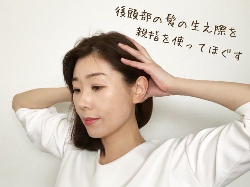 頭皮マッサージ4