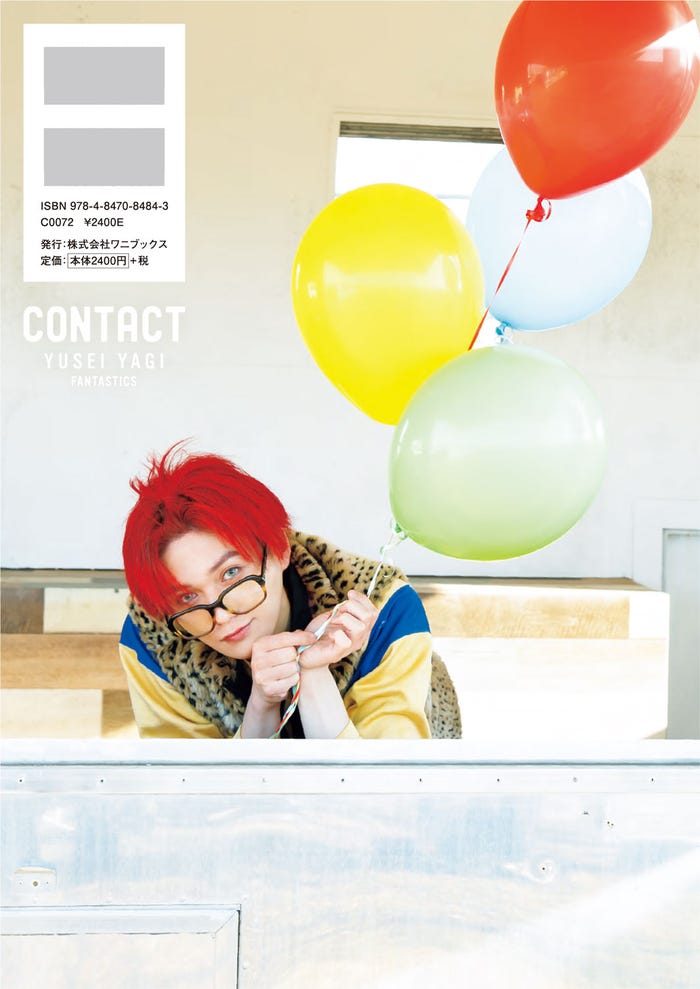 八木勇征1st写真集「CONTACT」(4月26日発売)通常版裏表紙(画像提供:ワニブックス)