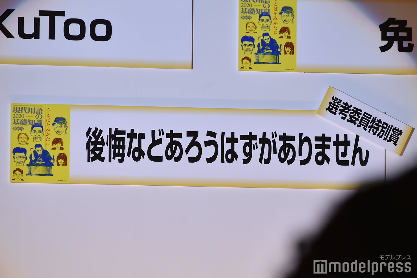 イチローが「後悔などあろうはずがありません」で特別賞を受賞 （C）モデルプレス