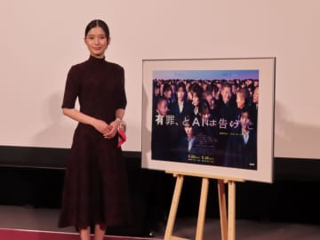 芳根京子、AIが題材のドラマ主演も「AIに対する印象が無い、時代についていけていない」と苦笑告白