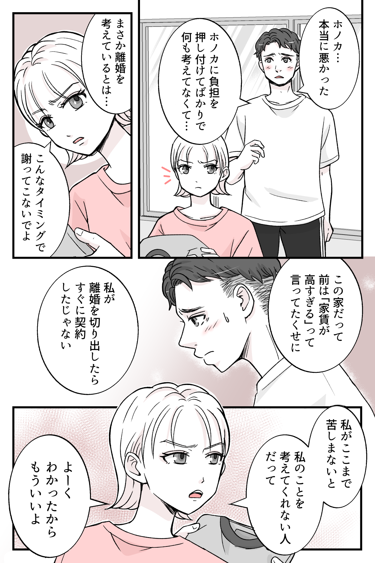 dannanoeekakkosii_5_4