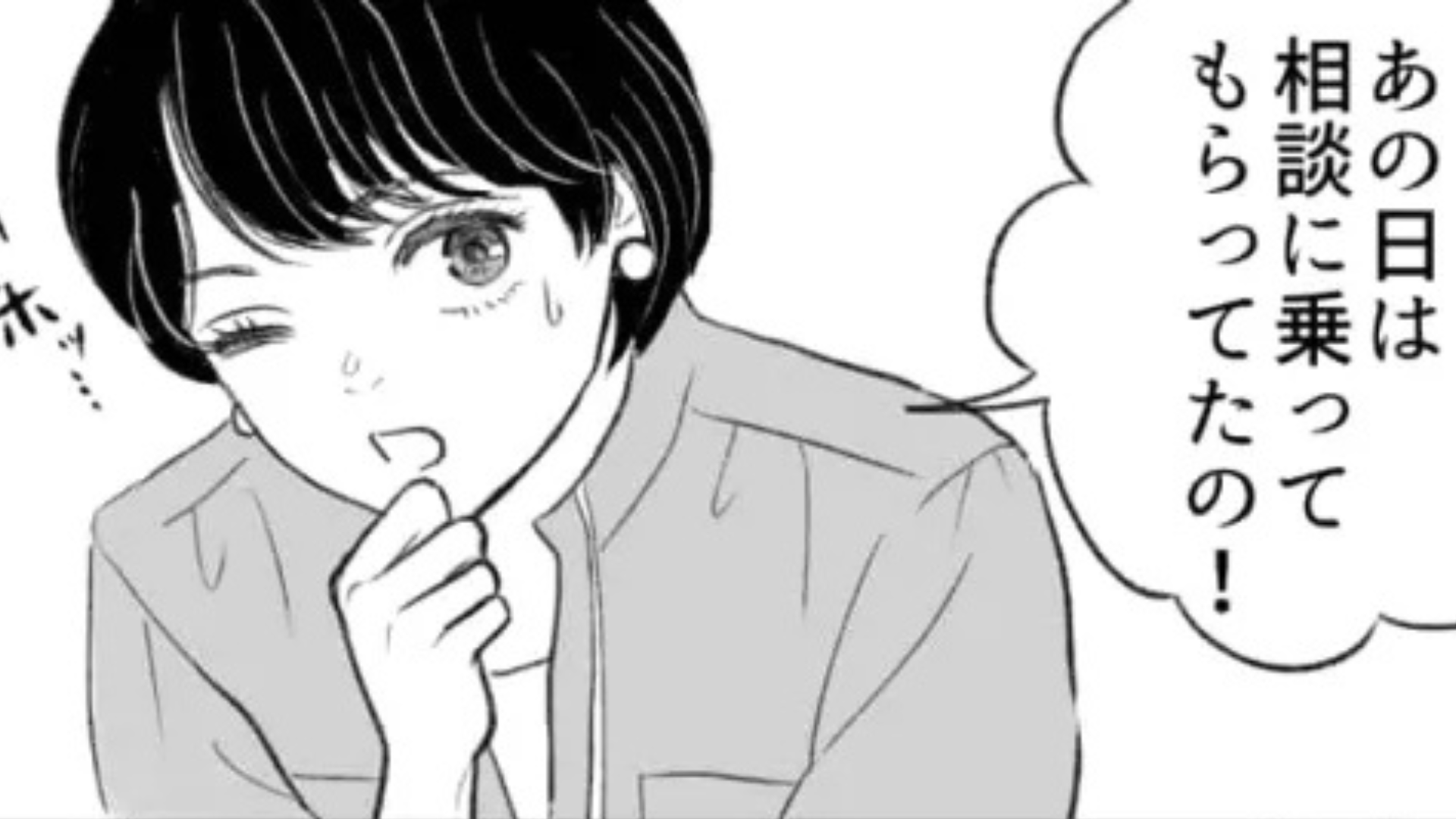 「最近怪しいんだよね」同僚の彼氏から【まさかのメッセージ】が...その後、最悪な事態に！？
