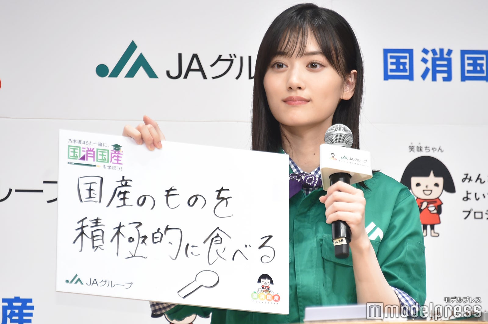 山下美月（C）モデルプレス