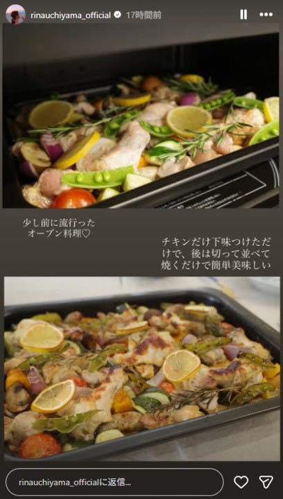 内山理名Instagramストーリーズより