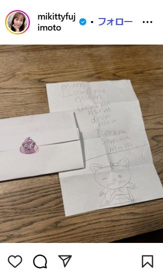 藤本美貴Instagram