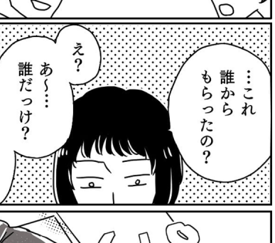 【バレンタイン・トラブル！】不倫チョコ！？妻へ堂々と宣戦布告です…？＜第1話＞#ママスタショート