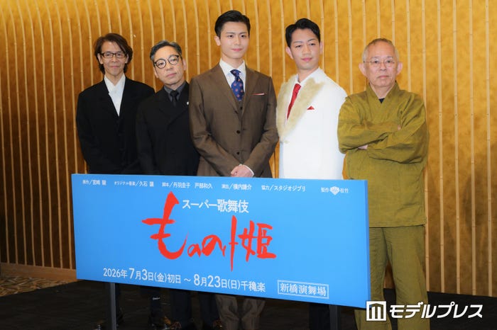 横内謙介、市川中車、市川團子、中村壱太郎、鈴木敏夫(C)モデルプレス