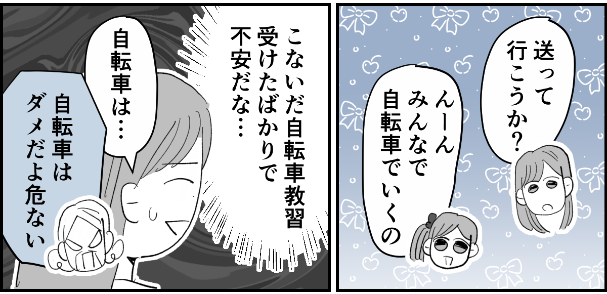 【全6話】「母親の味方をして一緒に子どもを叱る義母」or「子どもの味方をして母に嫌味を言う義母」どっちがマシ?4-1-2