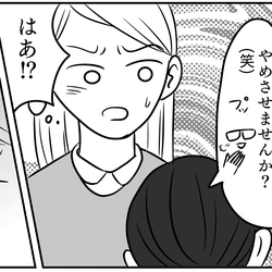 前編 先輩side 生後すぐ保育園なんてかわいそう 職場の後輩からの心無い言葉にキレました 人の子育てに口出しすぎ モデルプレス 前編 先輩side 生後すぐ保育園なんてかわいそう 職場の後輩からの心無い言葉にキレました 人の子育てに口出しすぎ モデルプレス