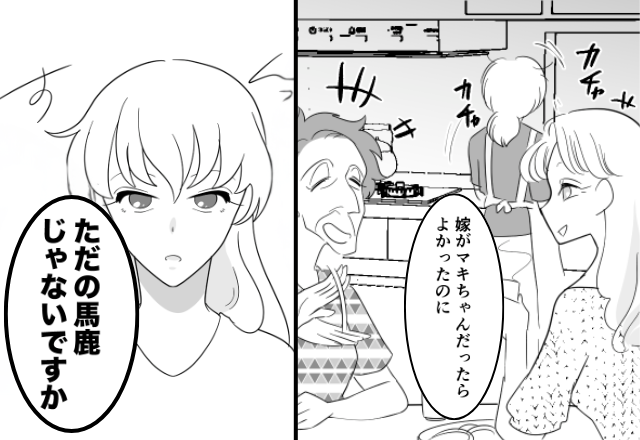 夫の浮気は義母公認！？家族ぐるみで“嫁を排除”した結果⇒嫁「ただの馬鹿ですか」強烈な【反撃】に…一同騒然！？