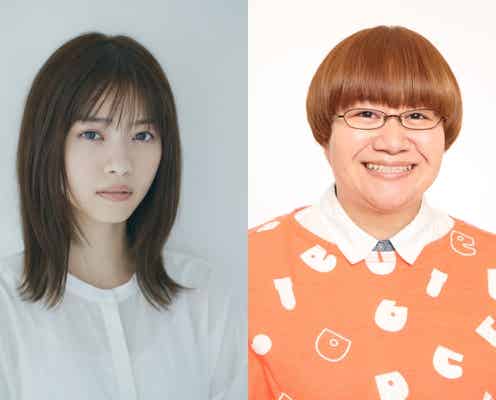 西野七瀬、乃木坂46卒業後初のラジオ出演決定 ハリセンボン近藤春菜と対談