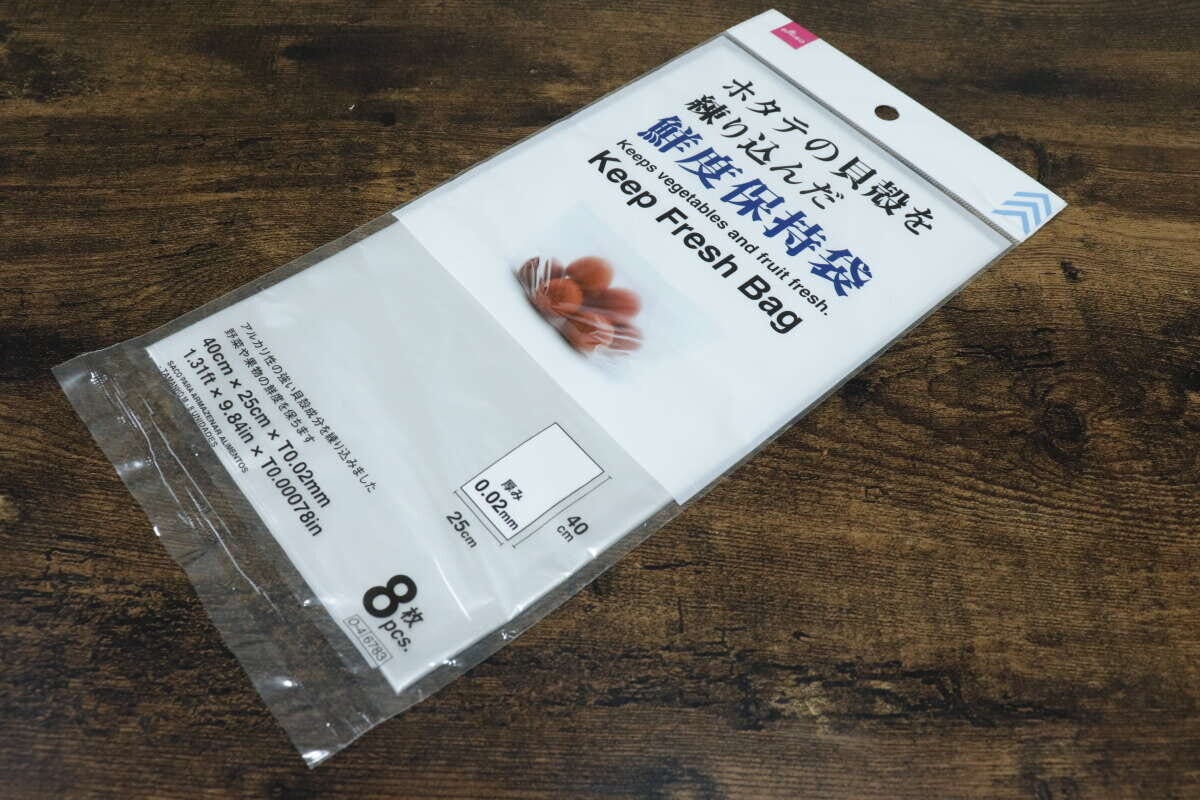 鮮度保持袋（Mサイズ、8枚）