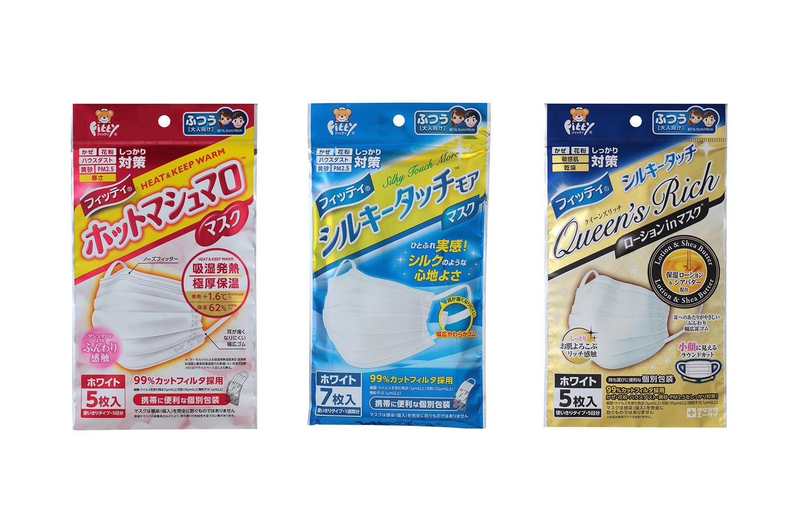 フィッティシリーズ　（左から）「ホットマシュマロマスク」「シルキータッチモア」「シルキータッチ クイーンズリッチ」