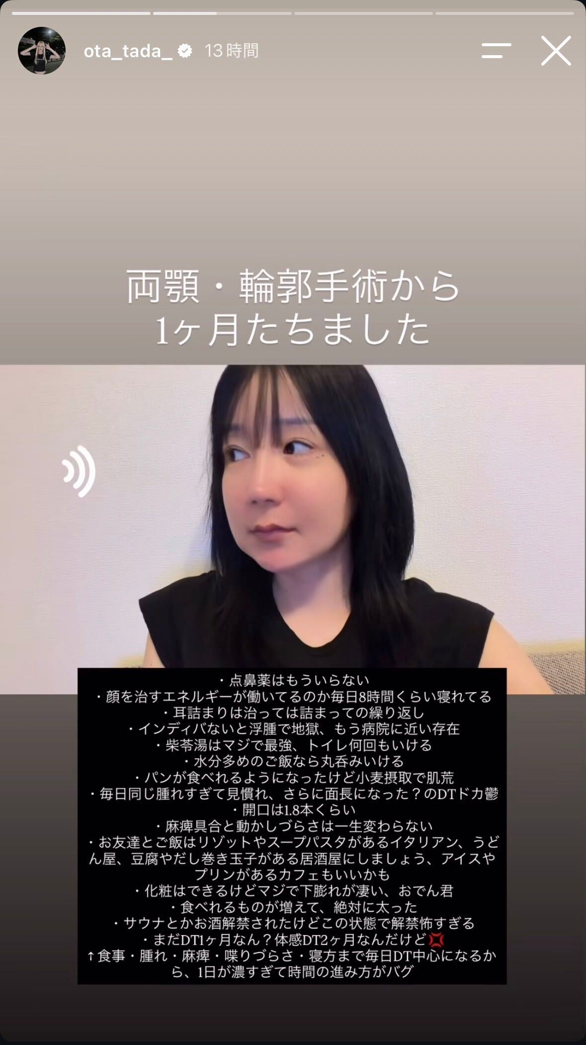 多田さんInstagramストーリーズより