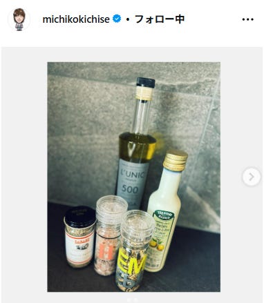 吉瀬美智子Instagramより