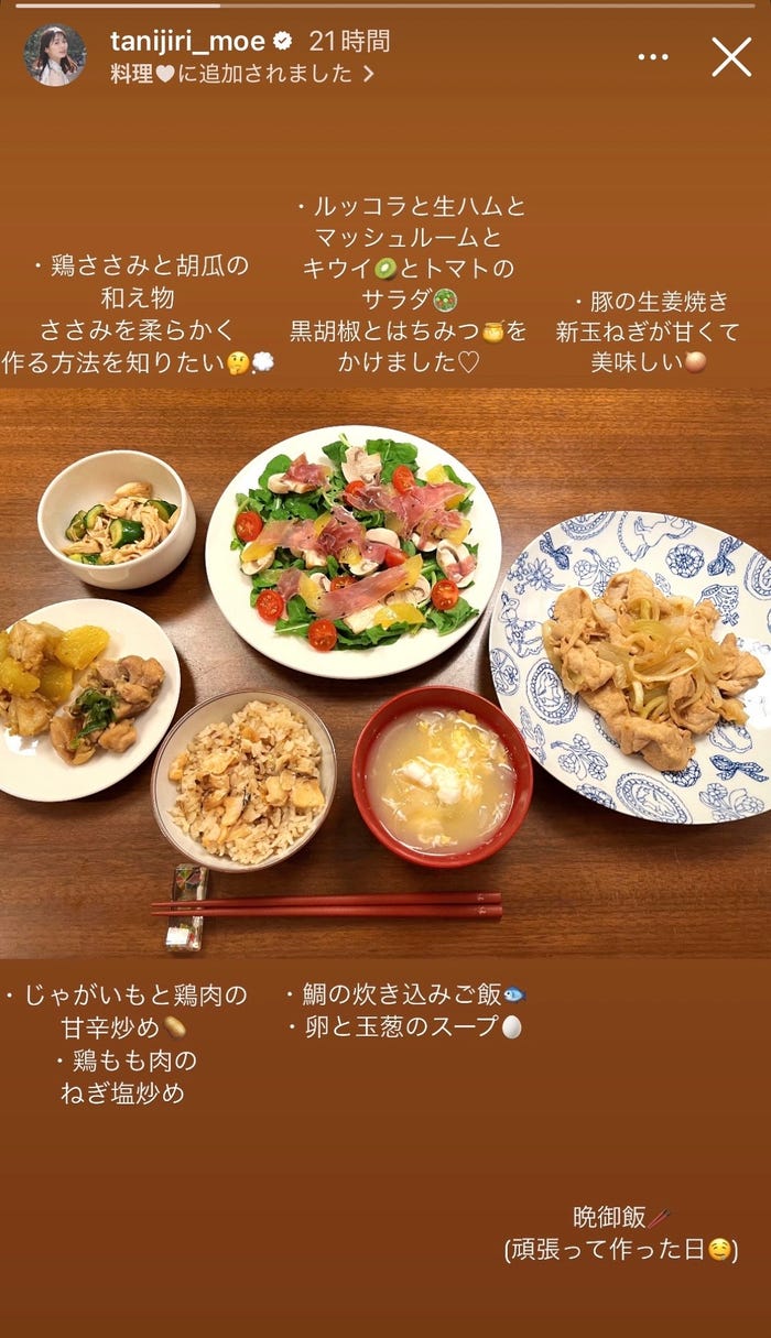 谷尻萌Instagramストーリーズより