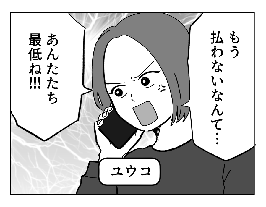 原案・ママスタ　脚本