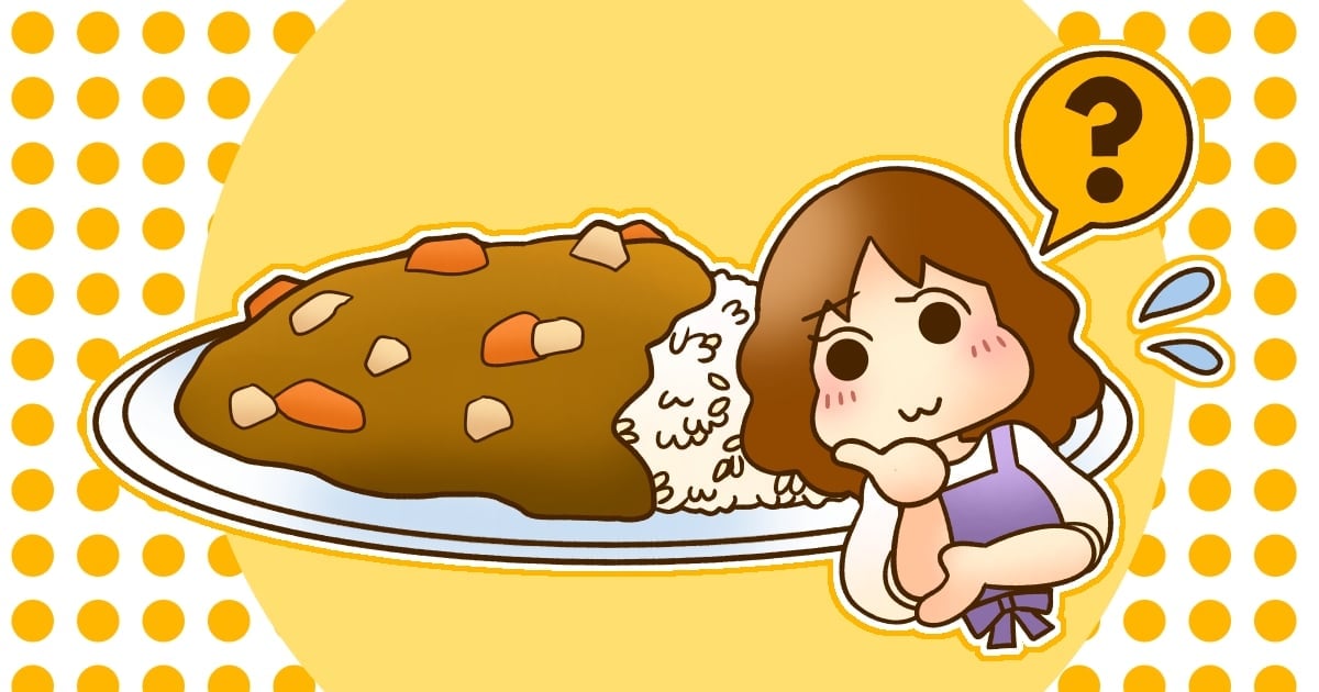 ＜失敗を成功に！＞ルー選びを間違えた…辛くなりすぎたカレーを甘くするには？