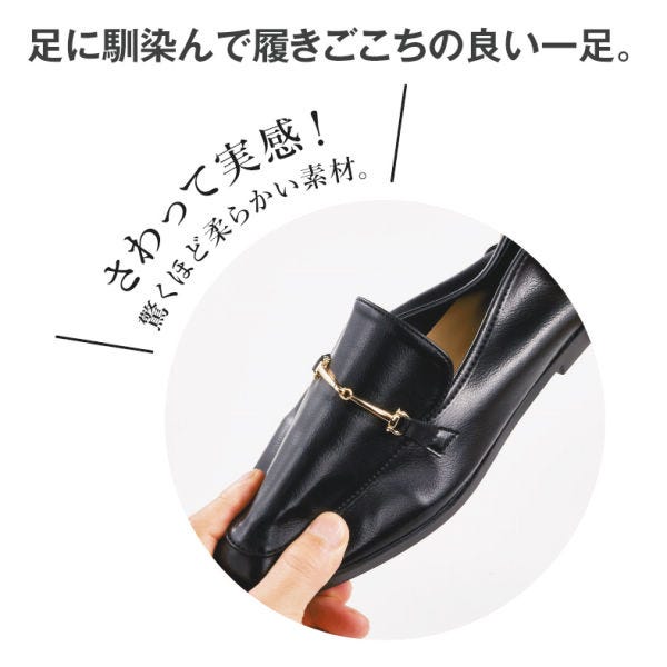 レディースビット付ローファー履き心地