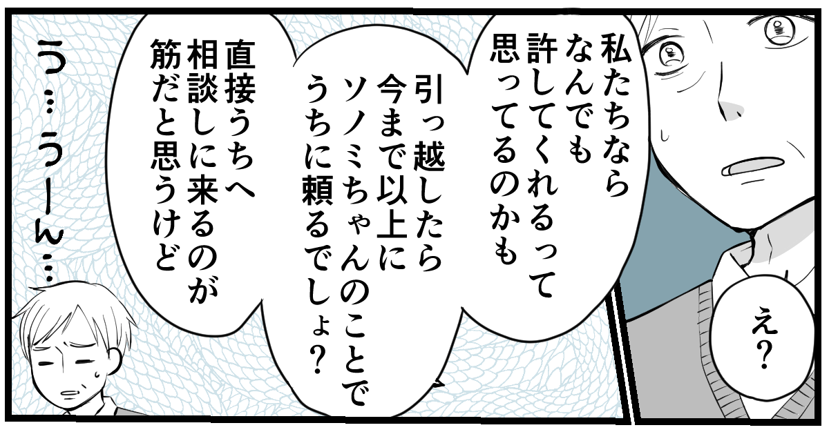 2-3-2