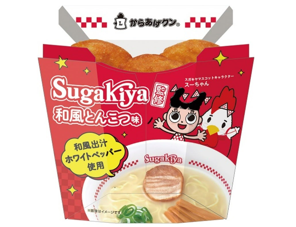 からあげクン スガキヤ監修和風とんこつ味（提供写真）