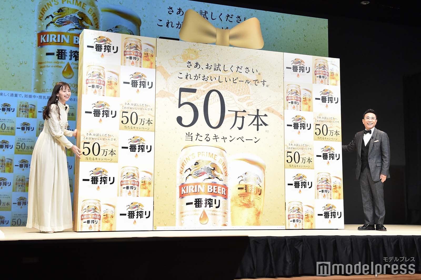 中条あやみ、八嶋智人（C）モデルプレス